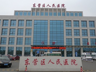 東營區醫院