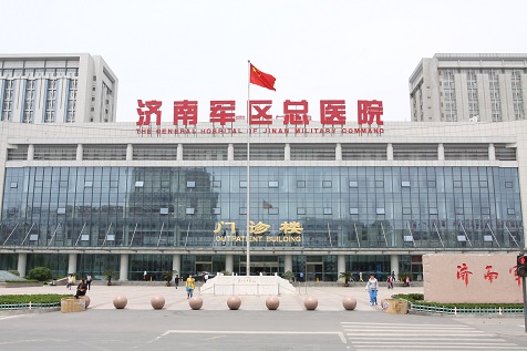 濟南空軍醫院