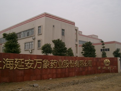 上海青浦延安萬象制藥廠