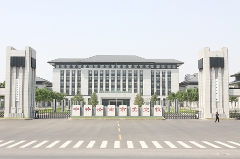 市委黨校