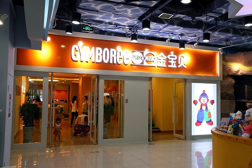 金寶貝萬達延吉路亞麻