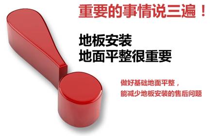 自流平地面處理系統到底對地板有多大影響？